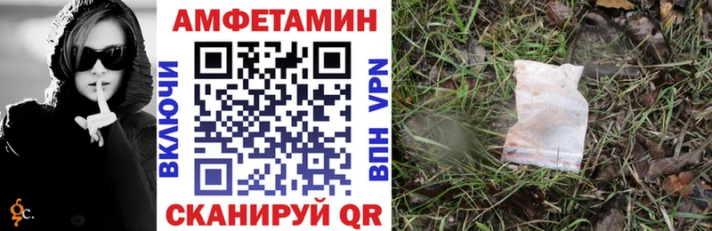 АМФЕТАМИН Розовый  Купить где  Гуково 