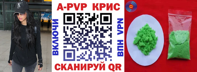 APVP СК  Купить где  Гуково 