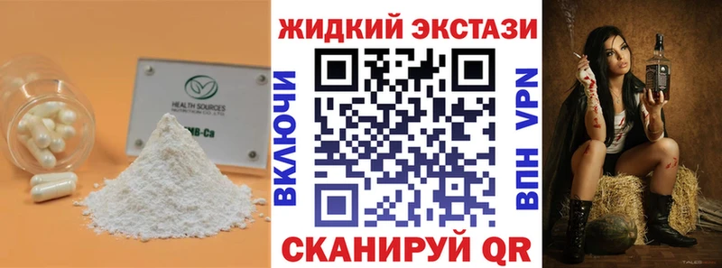 Бутират оксибутират  Купить  Гуково 