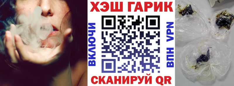 Купить где  Гуково  ГАШИШ Cannabis 