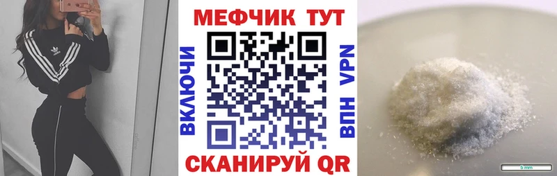 Купить закладки  Гуково  Меф mephedrone 