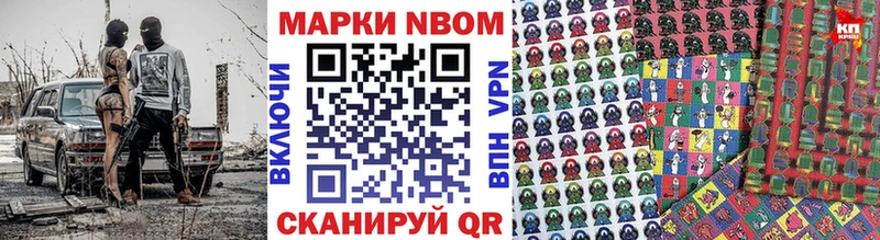 Марки NBOMe 1,5мг  Купить закладки  Гуково 